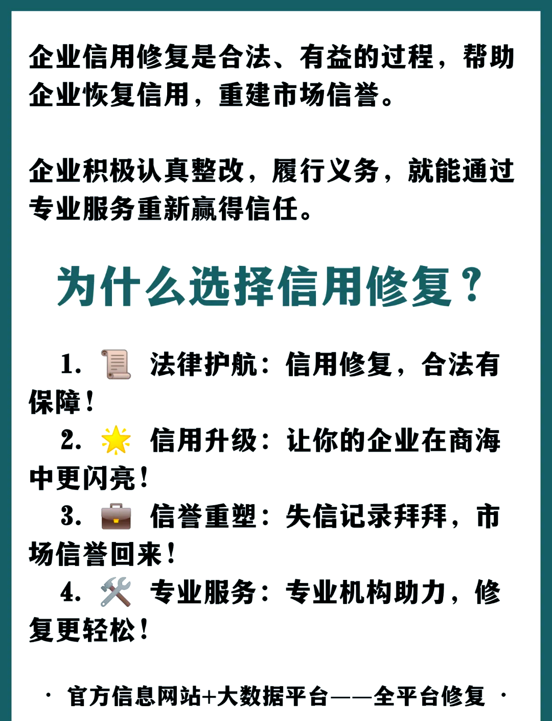 新华解码|进一步完善信用修复制度,这份文件作出新部署