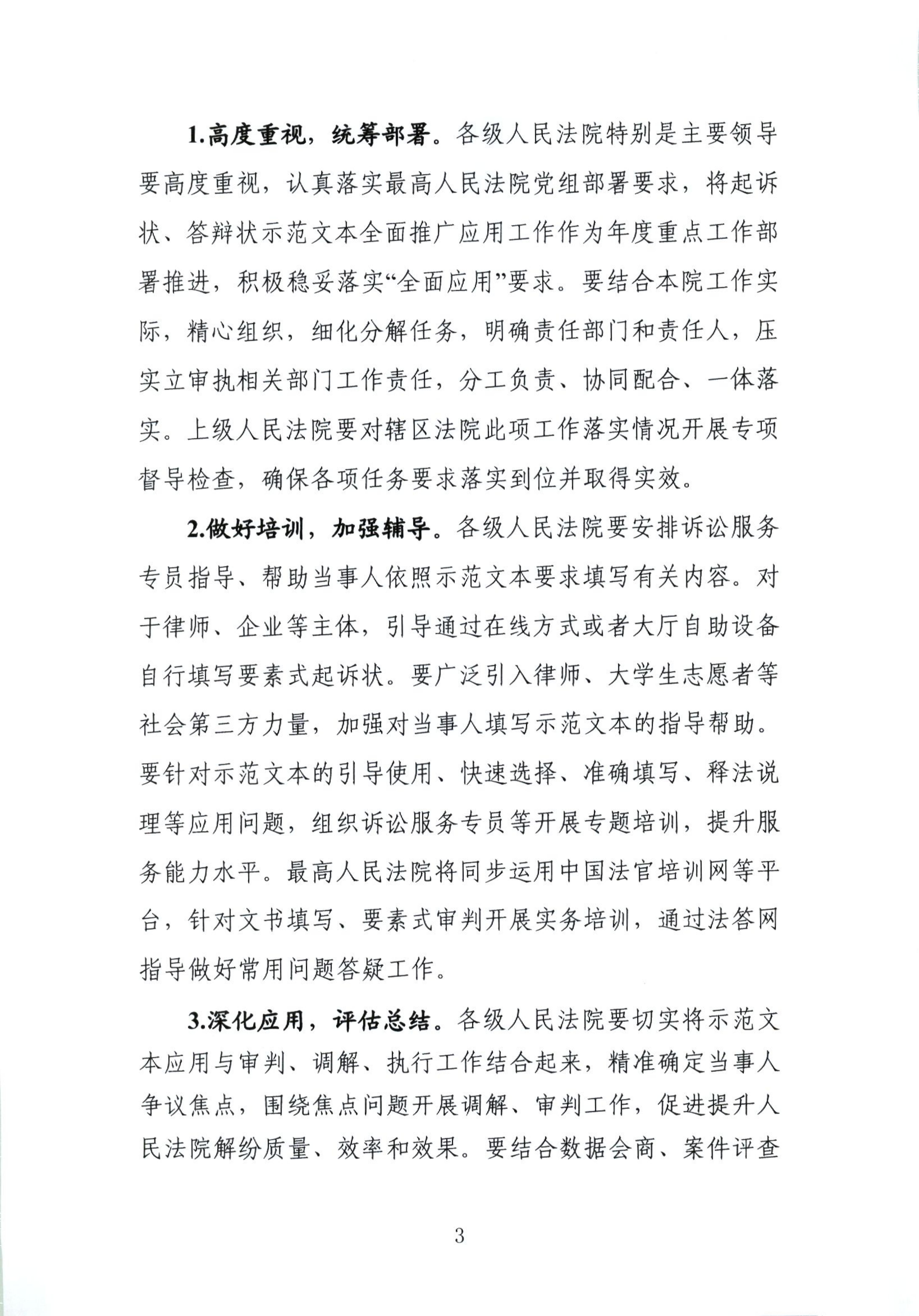 新华解码|进一步完善信用修复制度,这份文件作出新部署