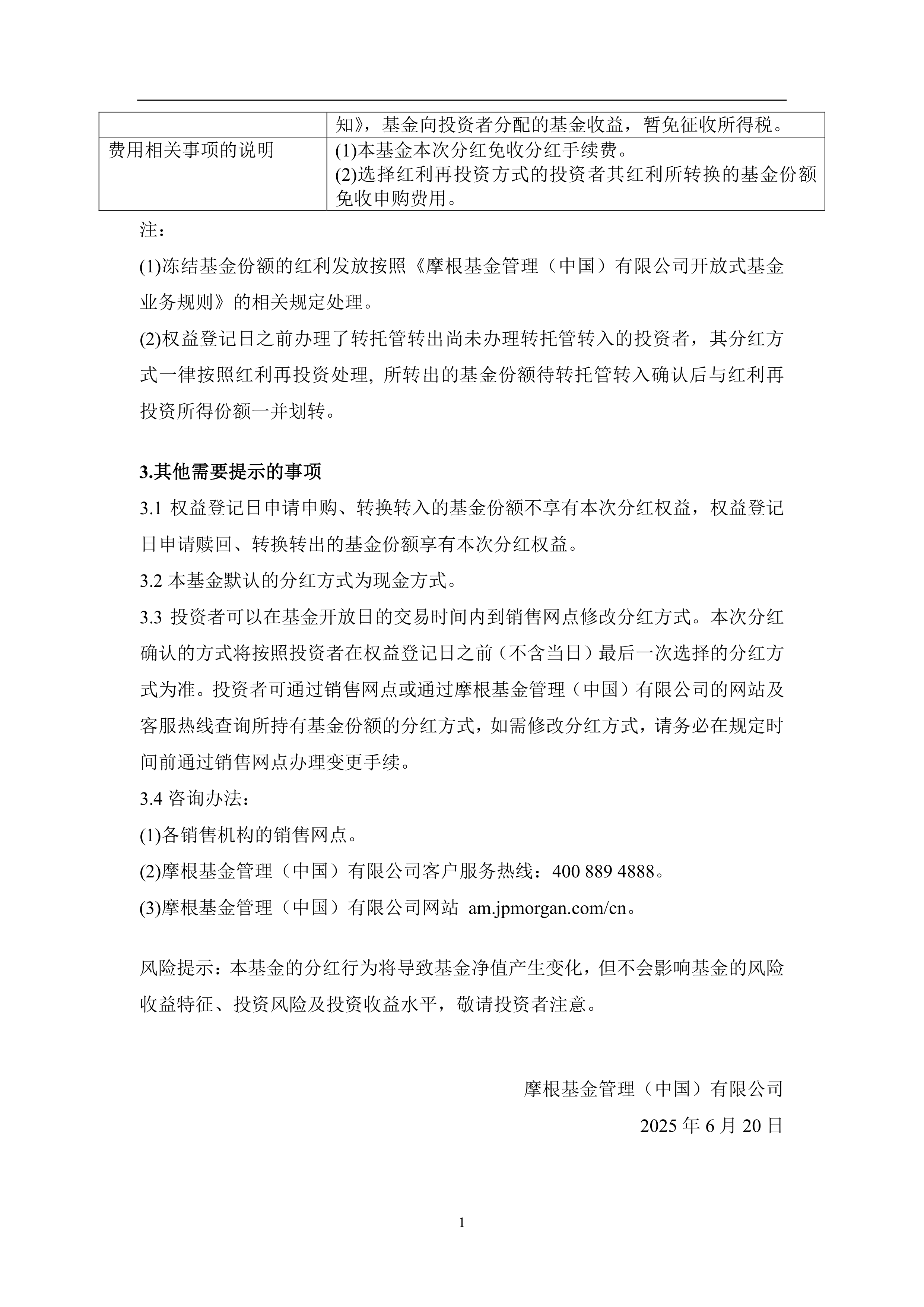 国开行在国际市场成功发行双币种债券