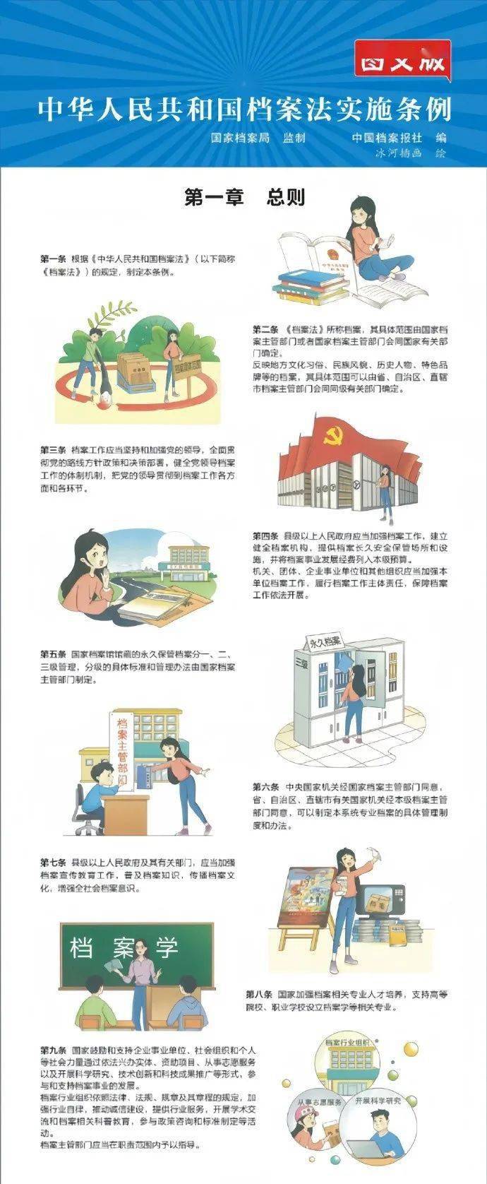 受权发布丨中华人民共和国反不正当竞争法