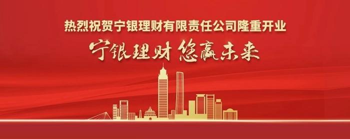 银行理财子公司积极参与港股IPO基石投资