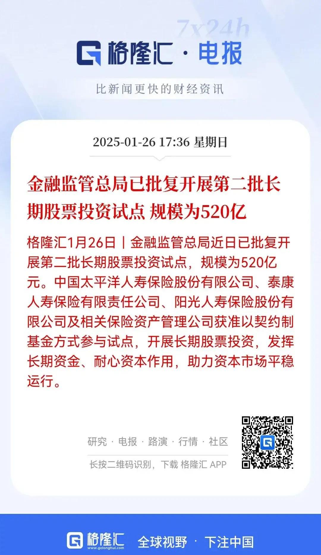 银行理财子公司积极参与港股IPO基石投资