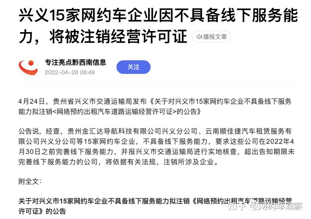 多地饱和！三亚停发网约车经营许可证 业内：有序竞争仍是市场主体