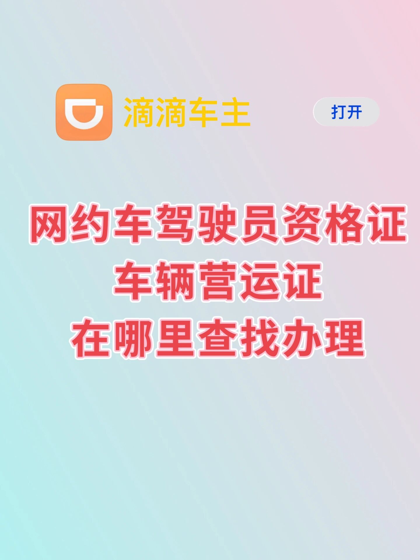 多地饱和！三亚停发网约车经营许可证 业内：有序竞争仍是市场主体