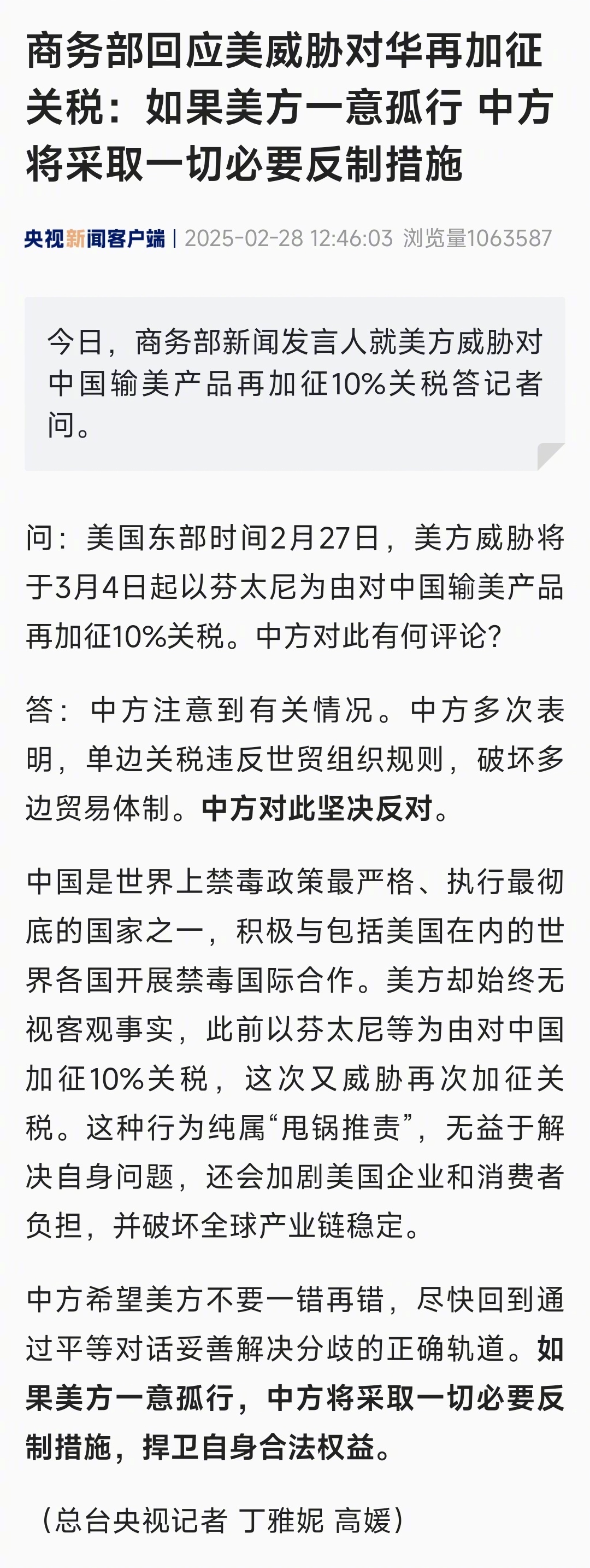 综述丨加拿大取消数字服务税　重启与美贸易谈判