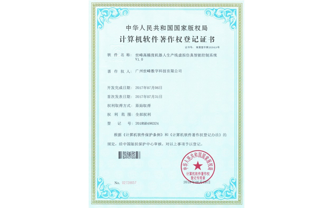 慧辰股份入选《2025中国数据智能产业图谱1.0版》