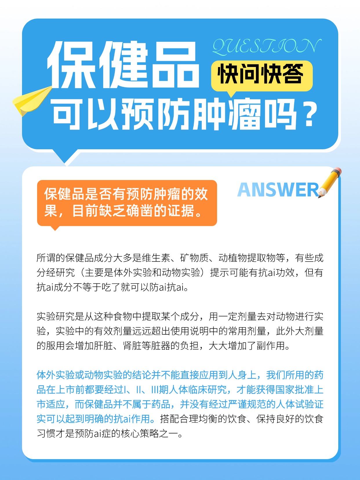 市场监管总局和中消协提示:防范私域直播间诱导老年人购买药品保健品