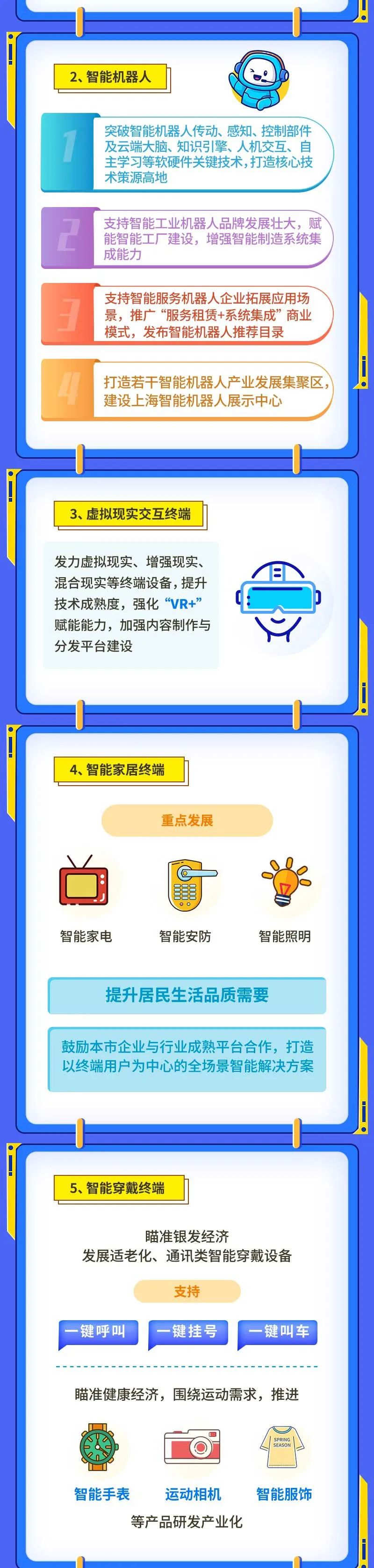 节能国祯:以智能低碳重塑水处理新范式