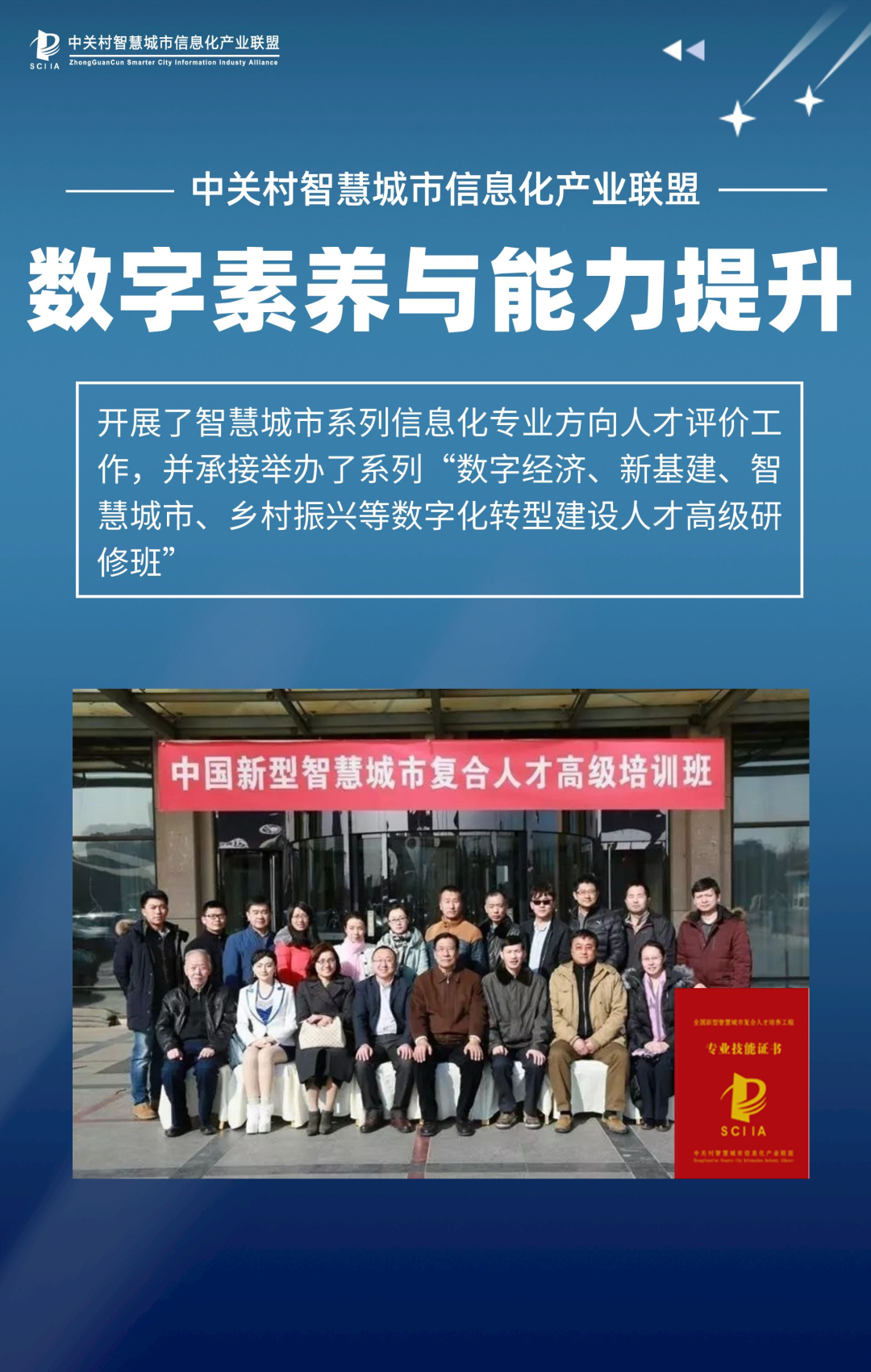 国家数据局局长刘烈宏:将城市作为推进数字中国建设的综合载体