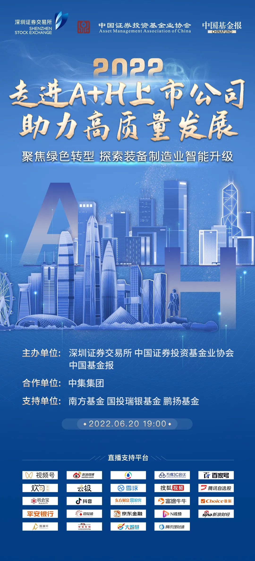 广东上市公司全球化战略提速