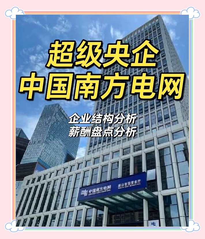 南方电网22个迎峰度夏重点工程全面建成投产