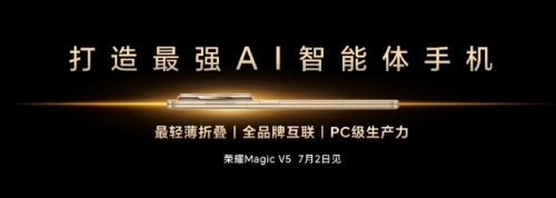 荣耀CEO李健：要让AI落地生根 真正为人的生活和工作服务