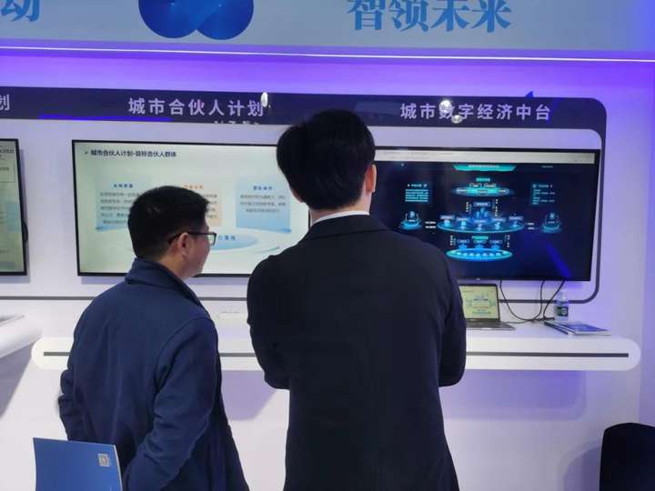 多部门合力推进城市全域数字化转型