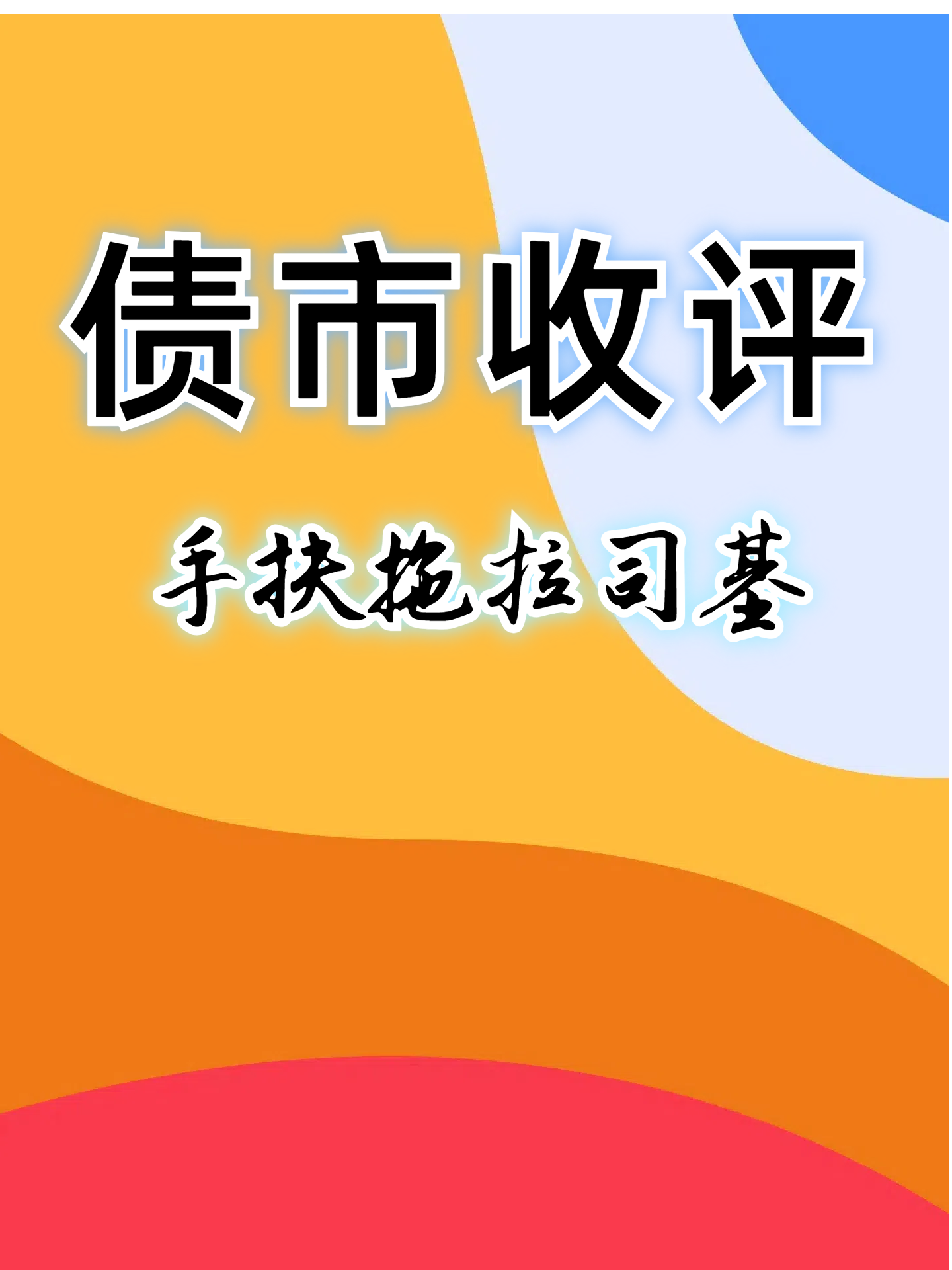 一二级市场同步升温 券商业绩估值有望双升