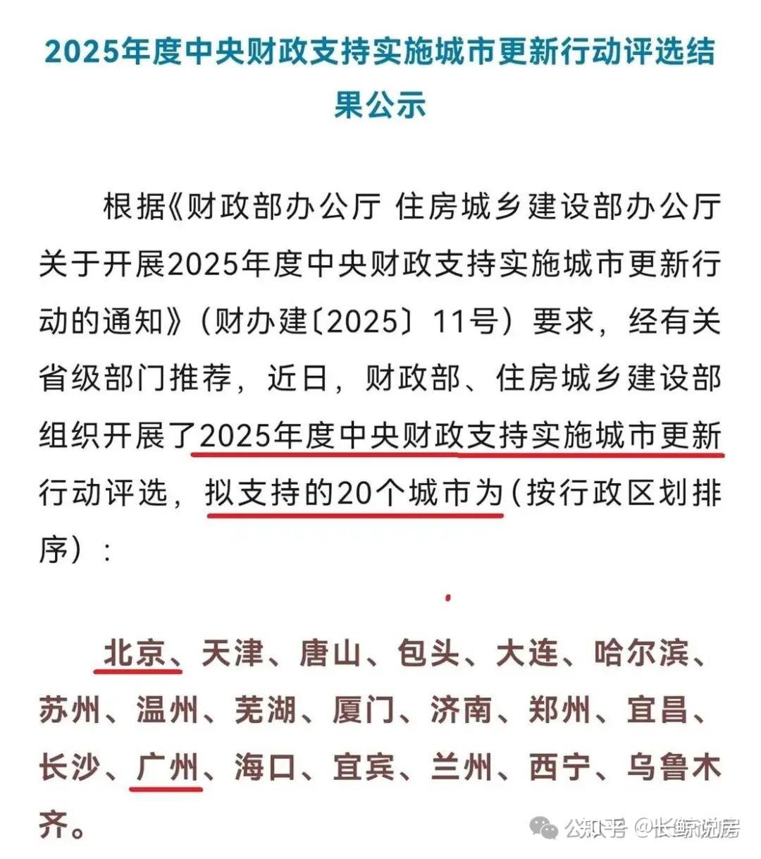 住房城乡建设部：持续巩固房地产市场稳定态势