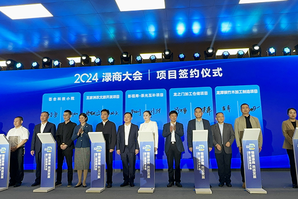 宜宾市2025京津冀投资推介活动举行 签约总金额超400亿元