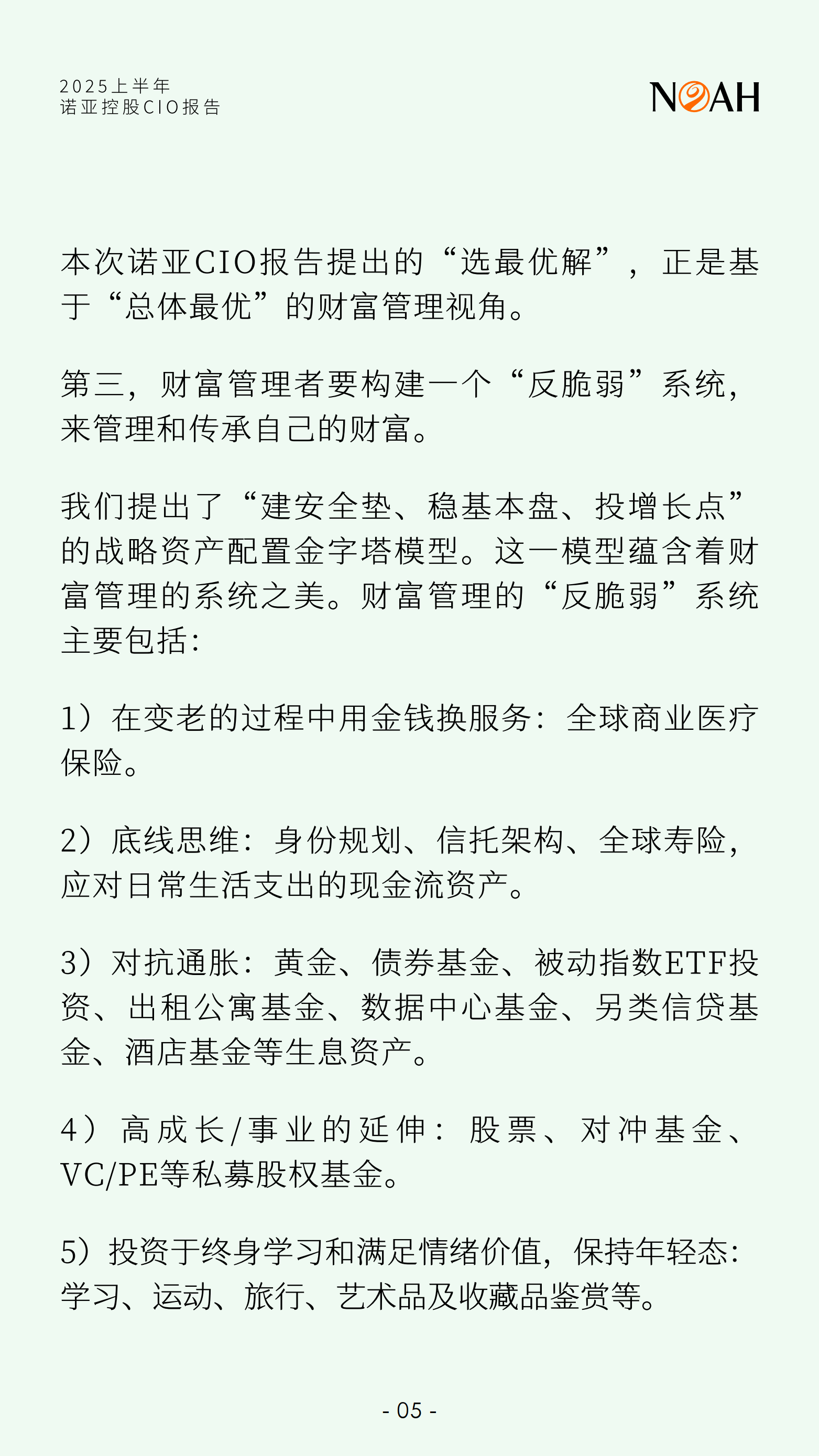 止于至善何理：进一步锻造“反脆弱”投资能力