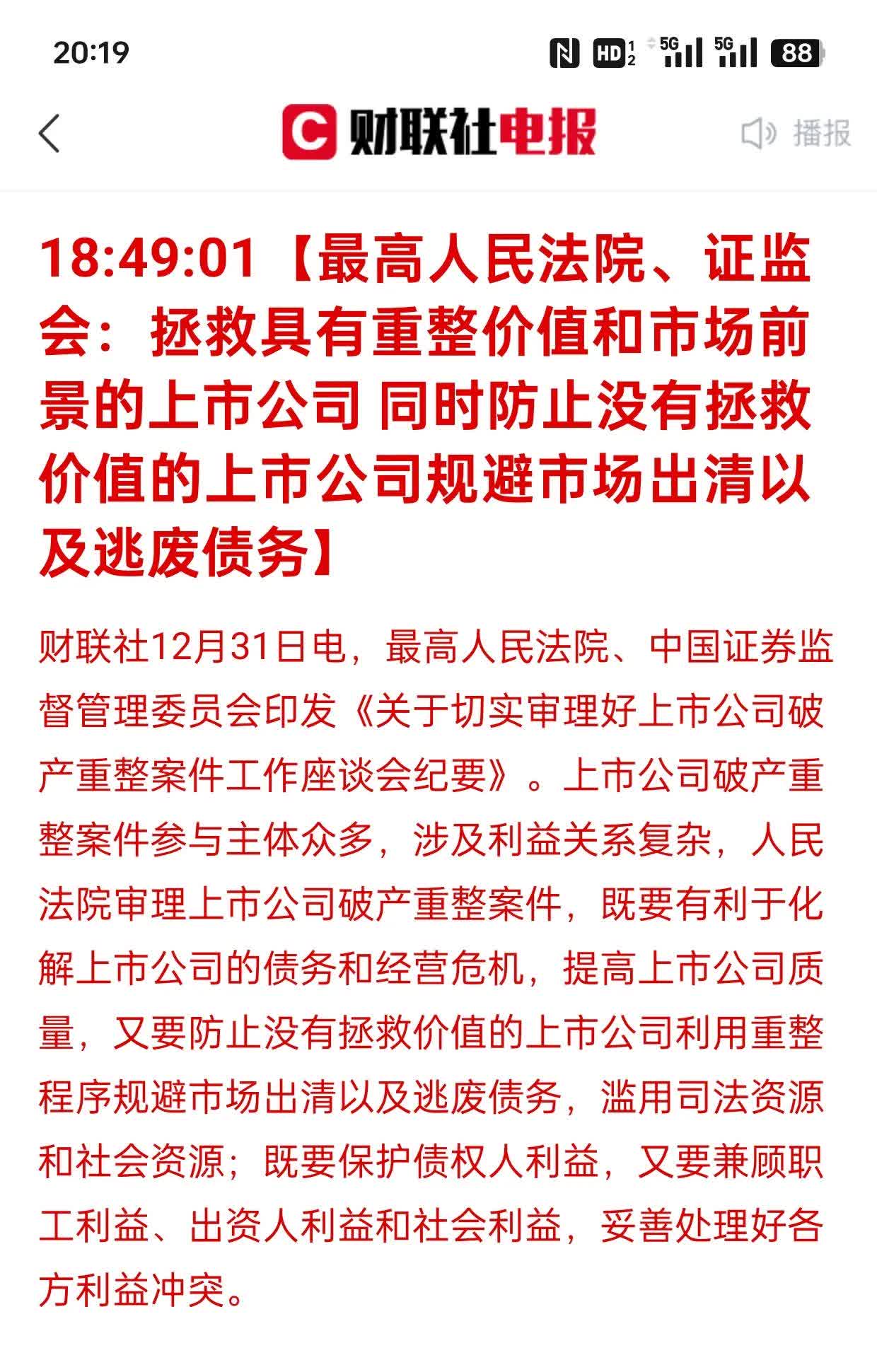 半年度业绩预告超七成预喜 机构扎堆调研高增长标的