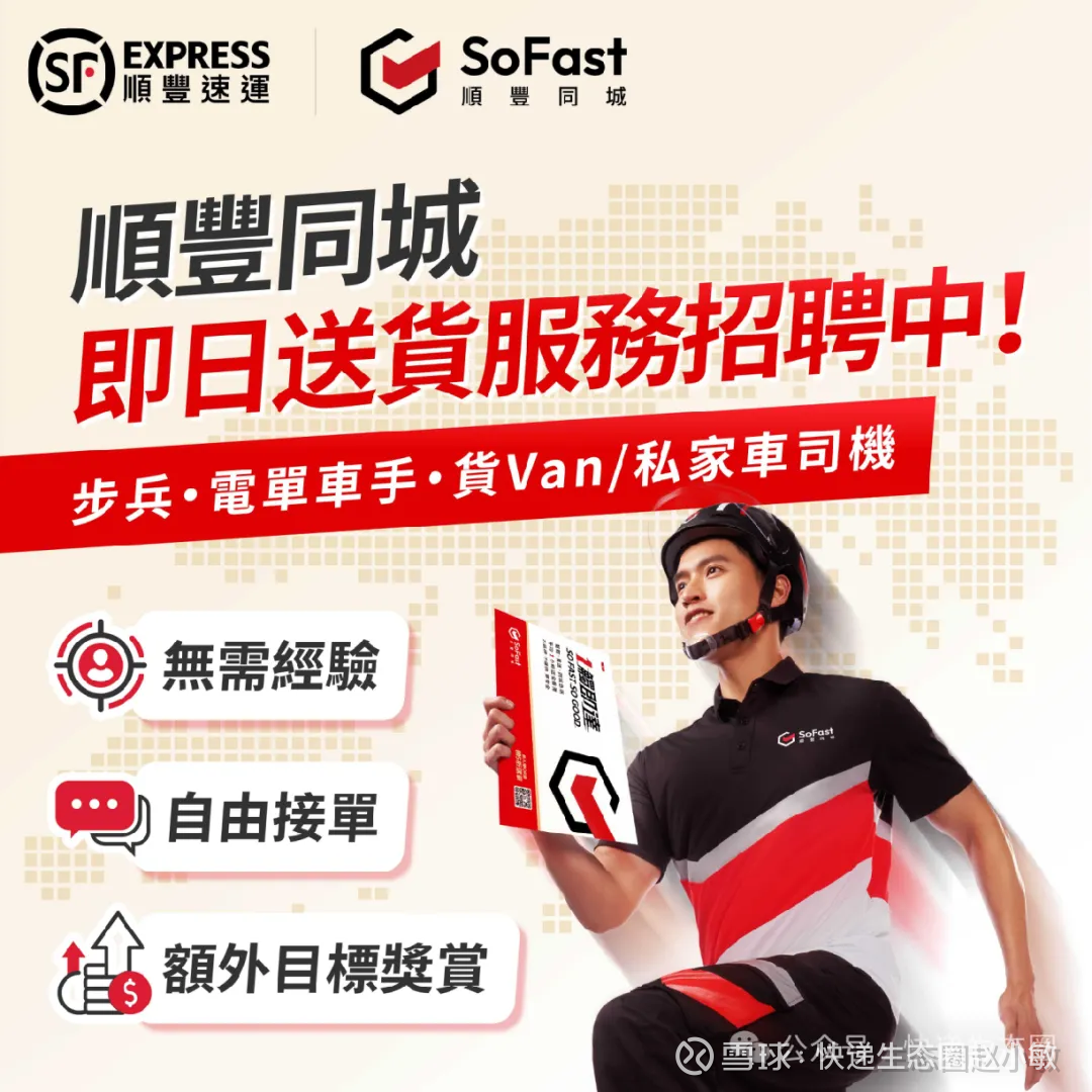 长久物流与顺丰速运签署合作协议