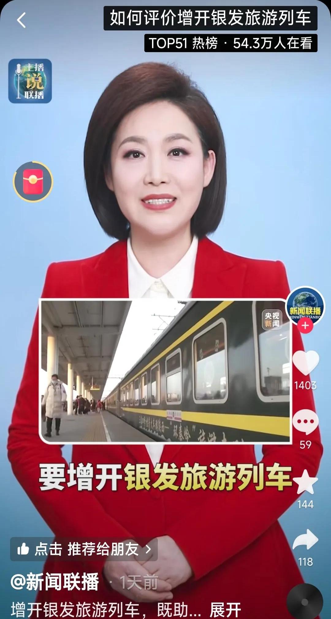 新华视点｜“银发专列”为何成为老年人出游“新宠”？