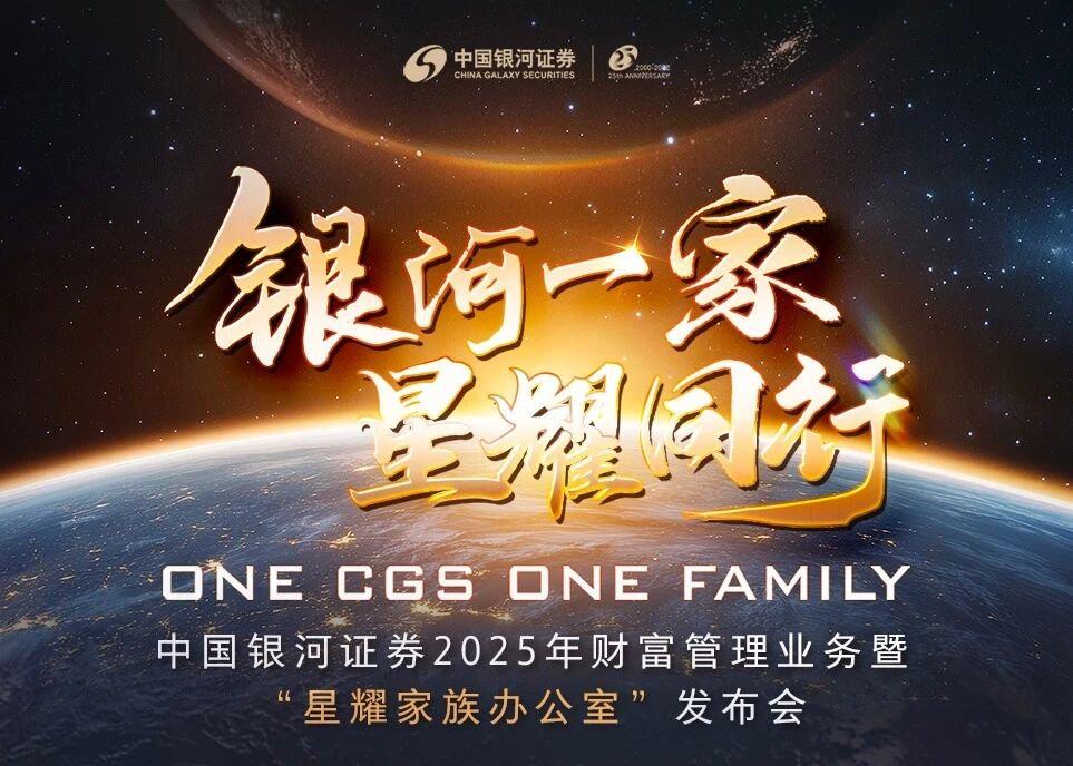 中国银河证券王晟：可持续发展成为应对全球不确定性下的确定性选择