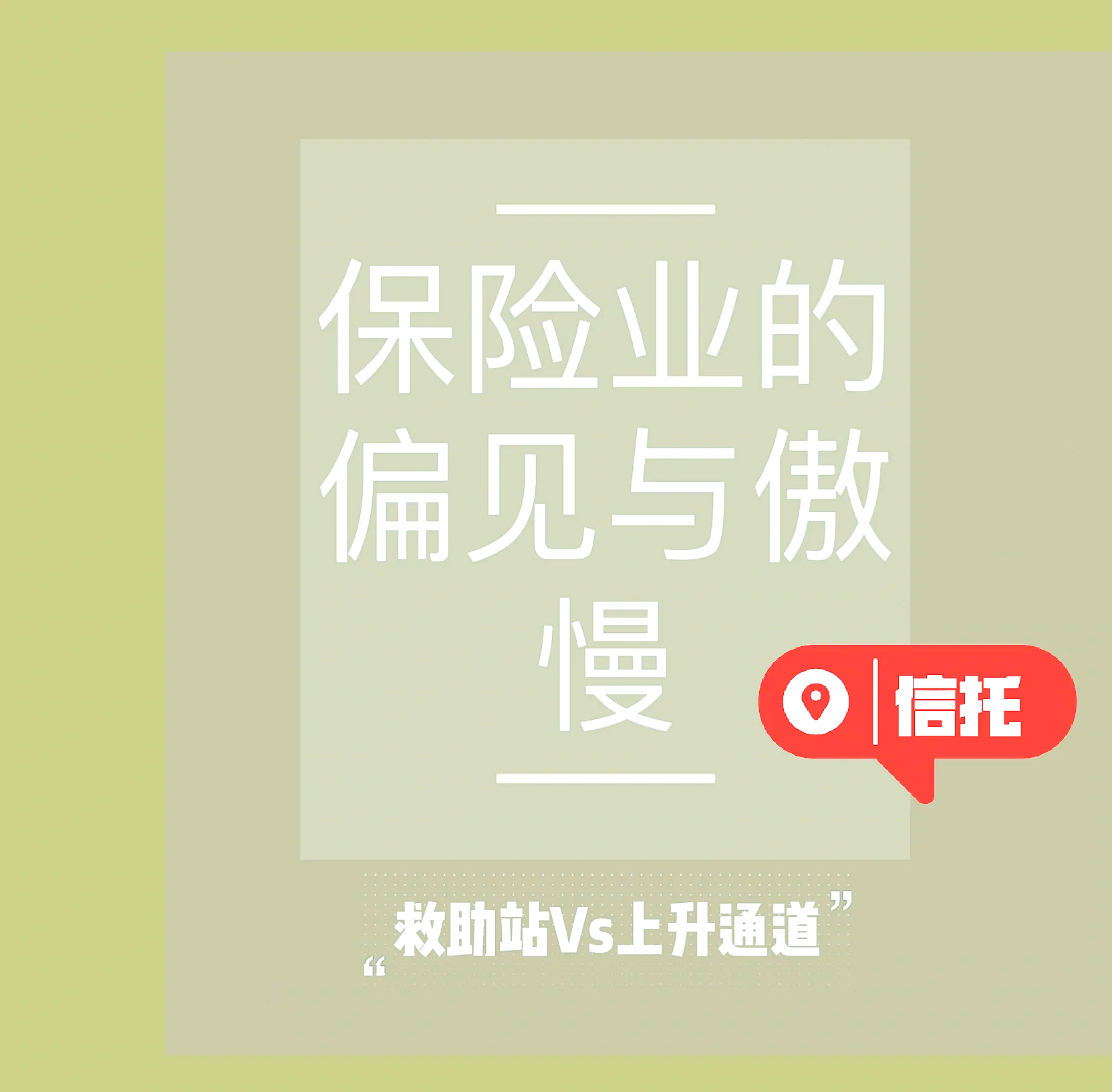 业务指引加快酝酿 保险金信托迎爆发式增长