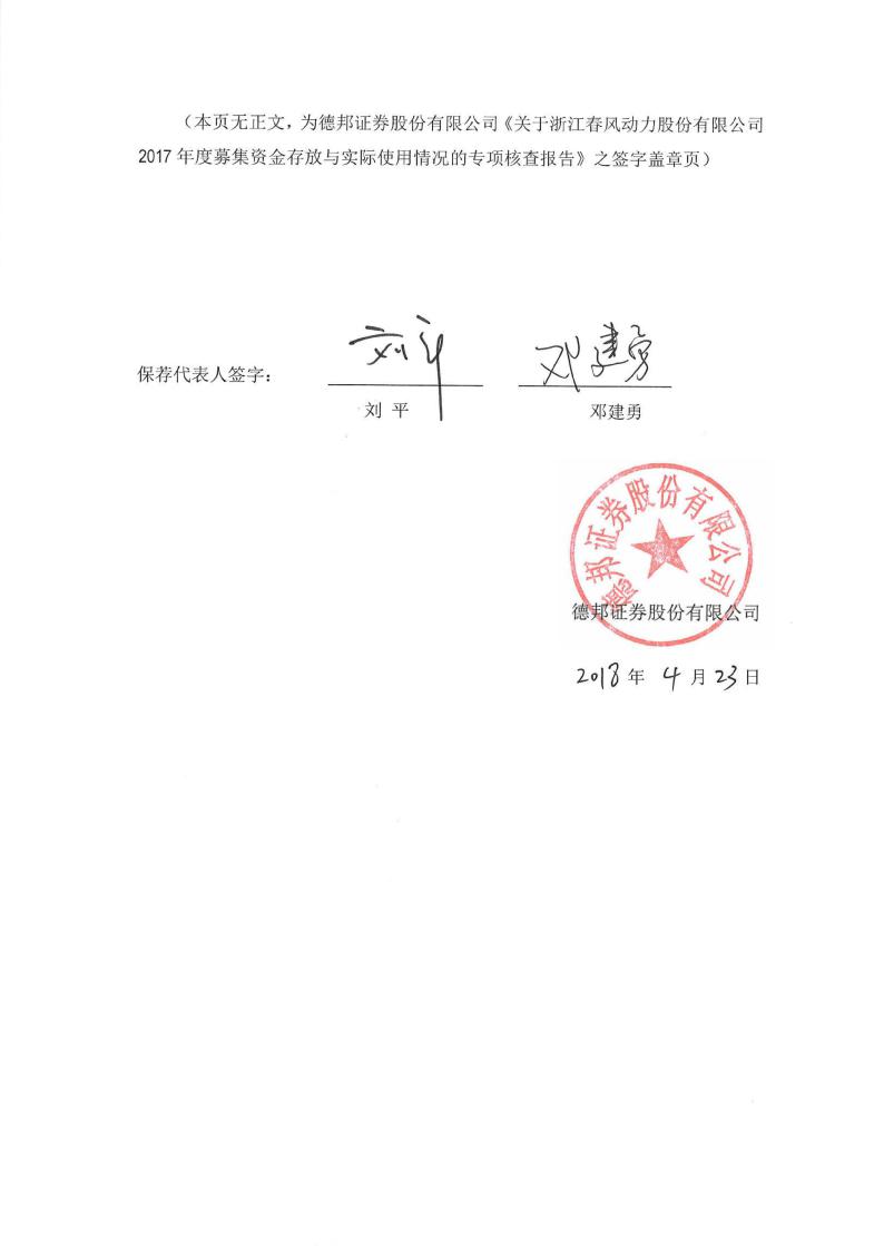德邦证券拟撤销甘肃分公司