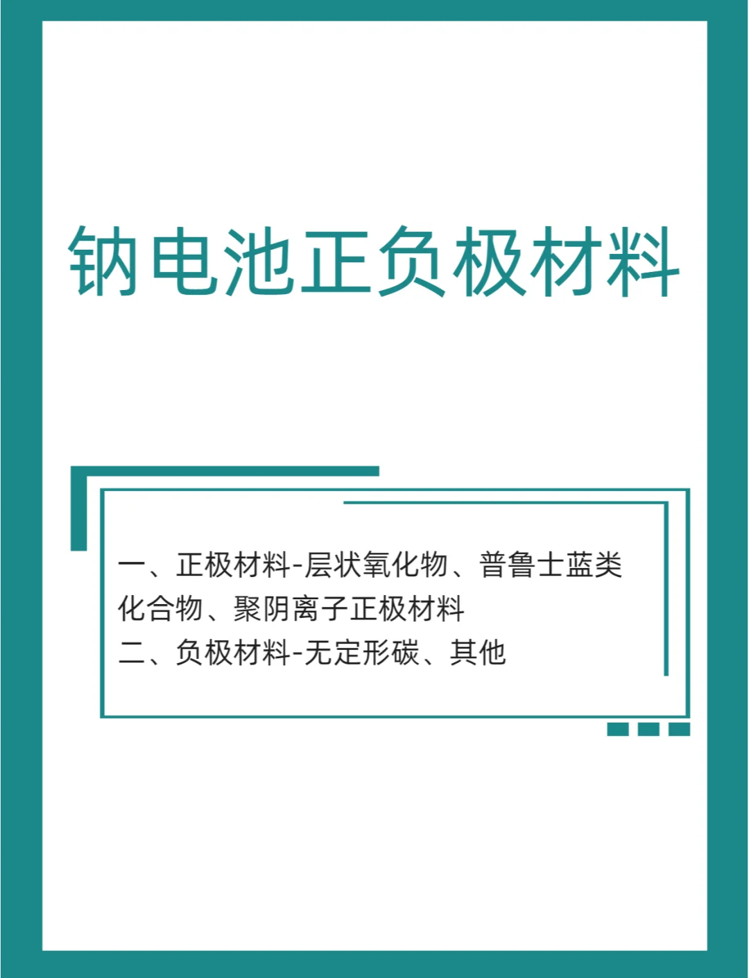 容百科技6000吨钠电聚阴离子正极材料建设项目开工