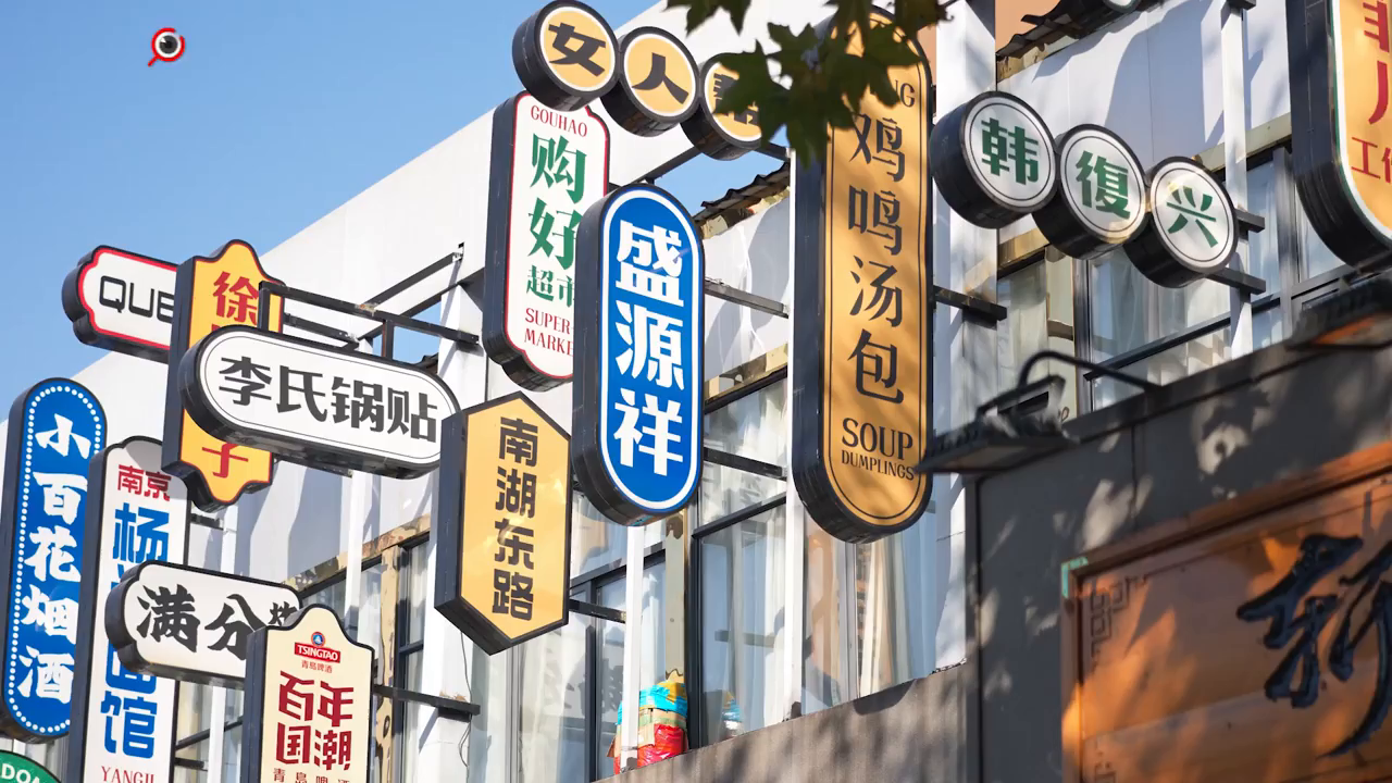 新华财经｜从家电焕新到烟火升腾“夏日经济”点燃消费新活力