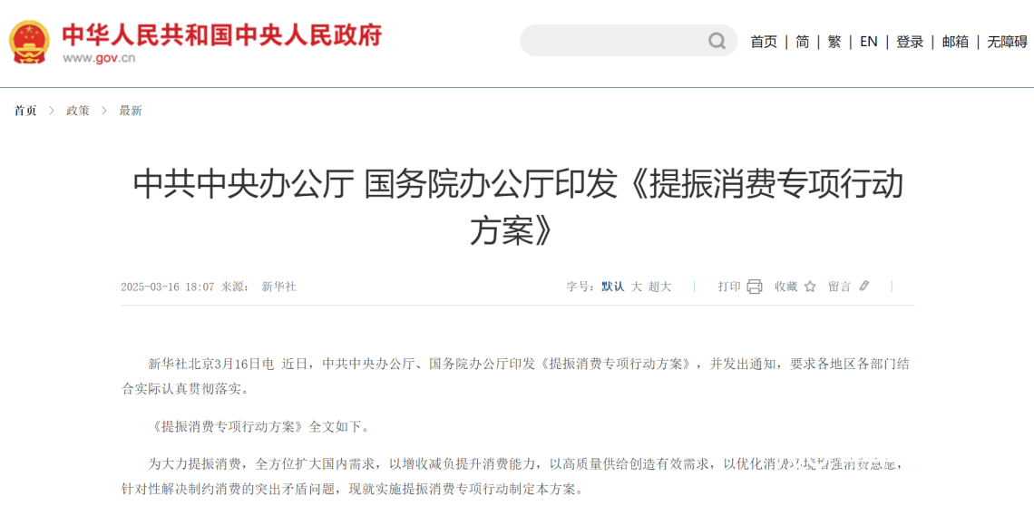 5000亿元再贷款支持密集落地 服务消费与养老产业迎“活水”