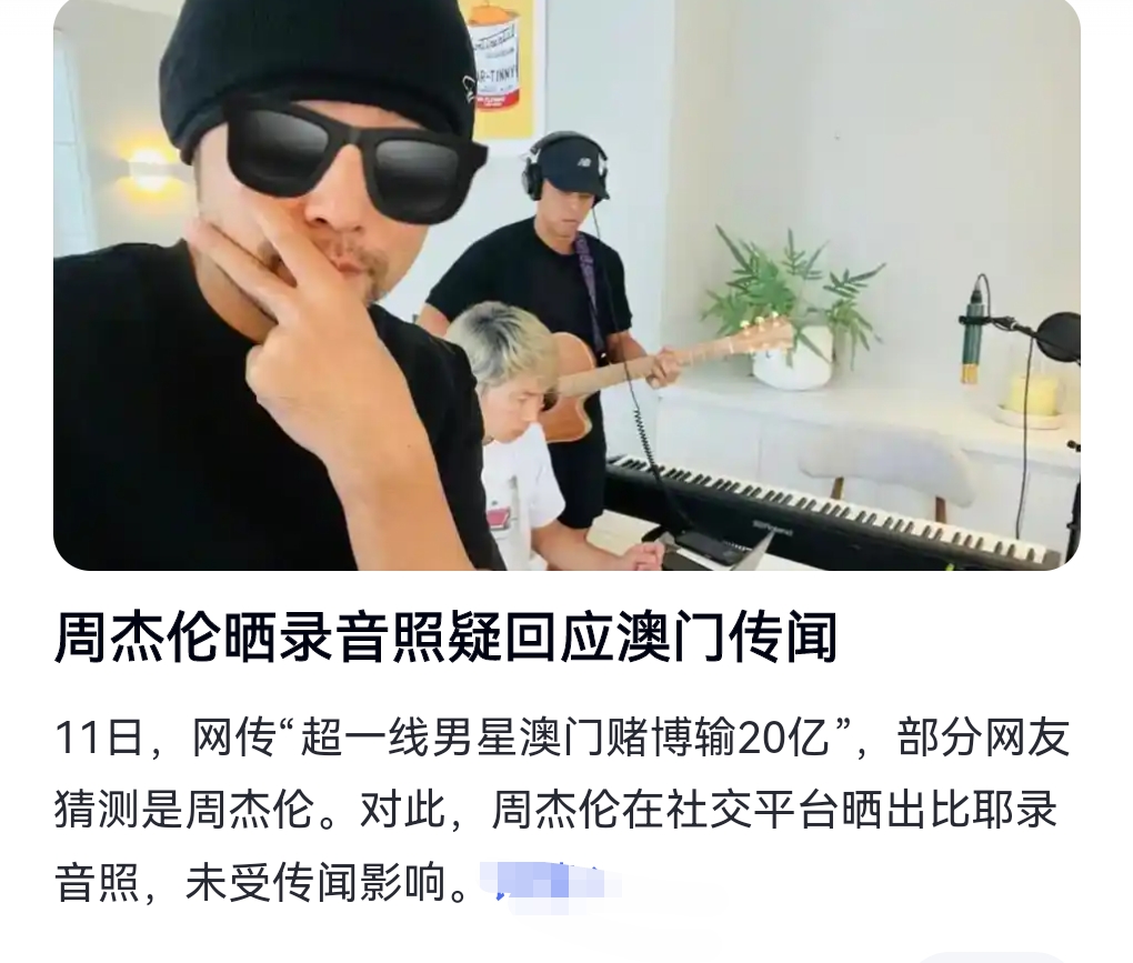 周杰伦入驻抖音 概念股巨星传奇大涨超90%