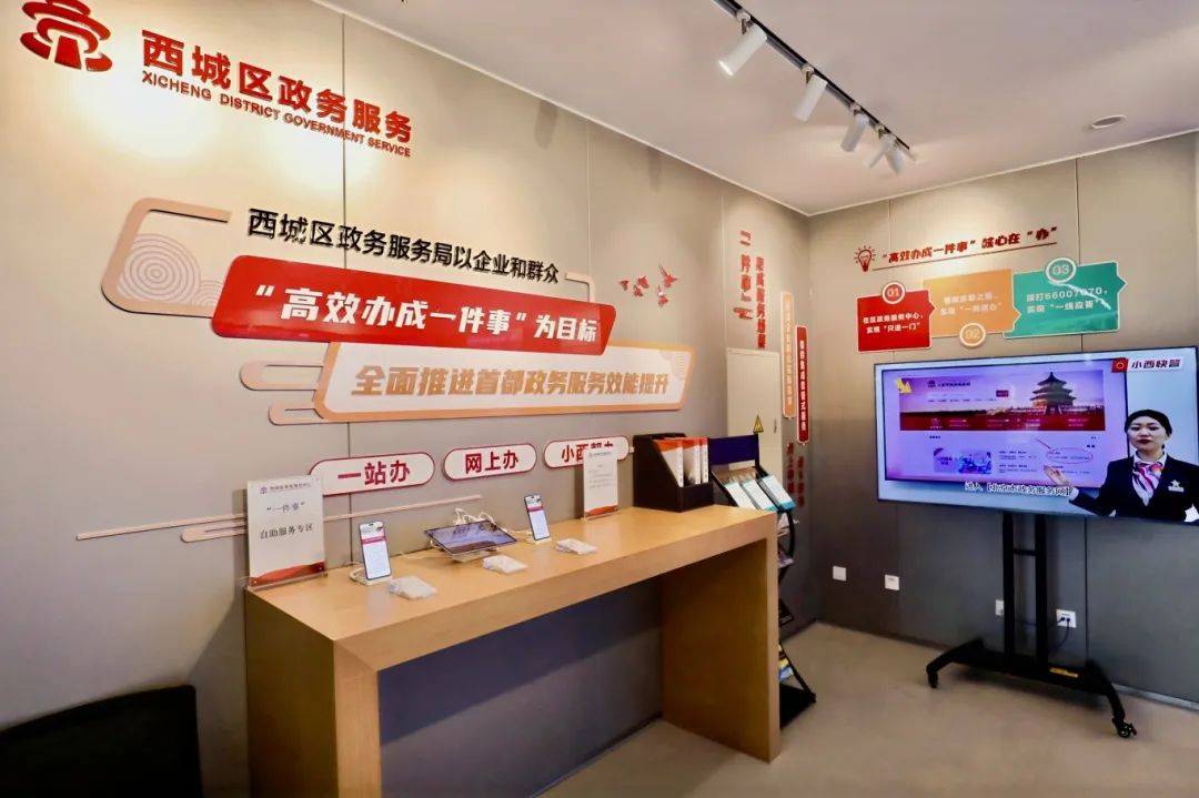 “高效办成一件事”有新部署，将如何惠及你我？