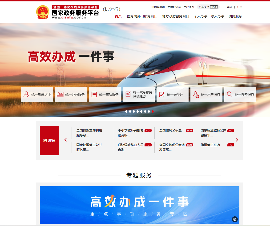 “高效办成一件事”有新部署，将如何惠及你我？