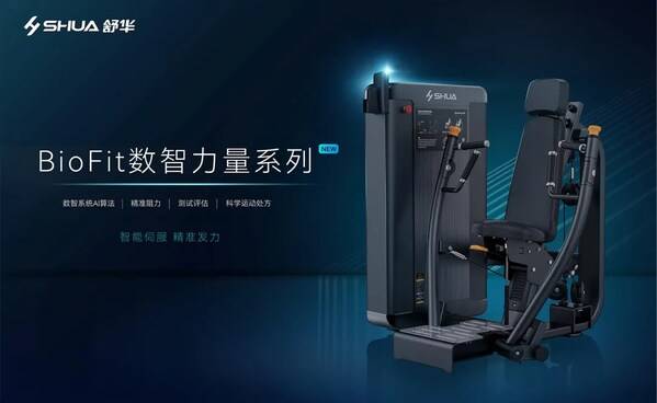 舒华体育：剑指百亿级科学运动服务商