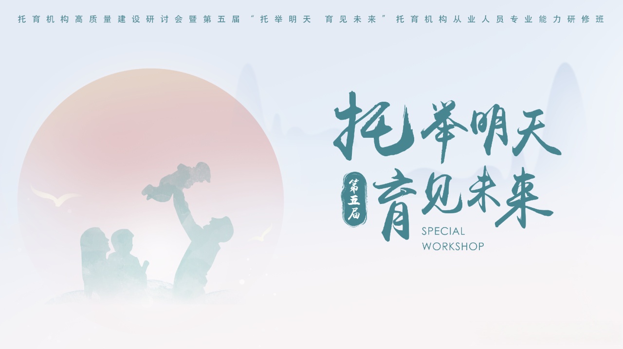 更加优质可及！我国托育服务县级覆盖率达98.5%