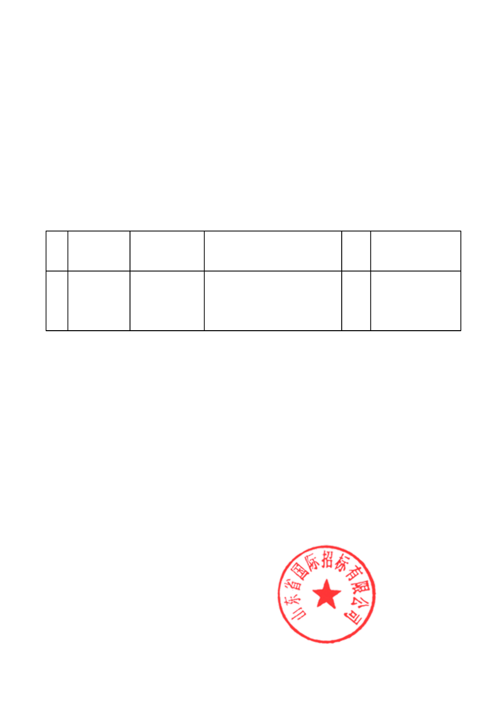 光大证券在上交所开展公司债券续发行簿记