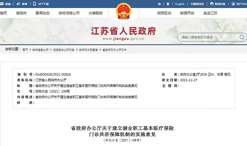 国有保险公司将全面建立长周期考核机制