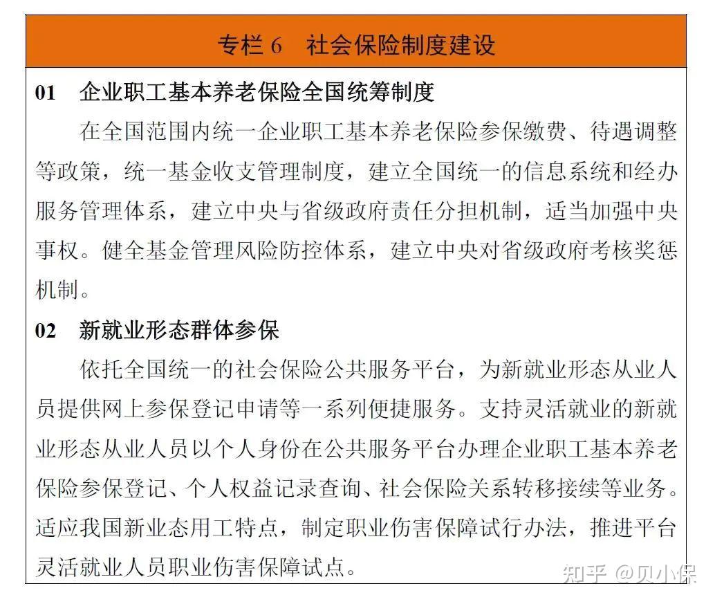国有保险公司将全面建立长周期考核机制