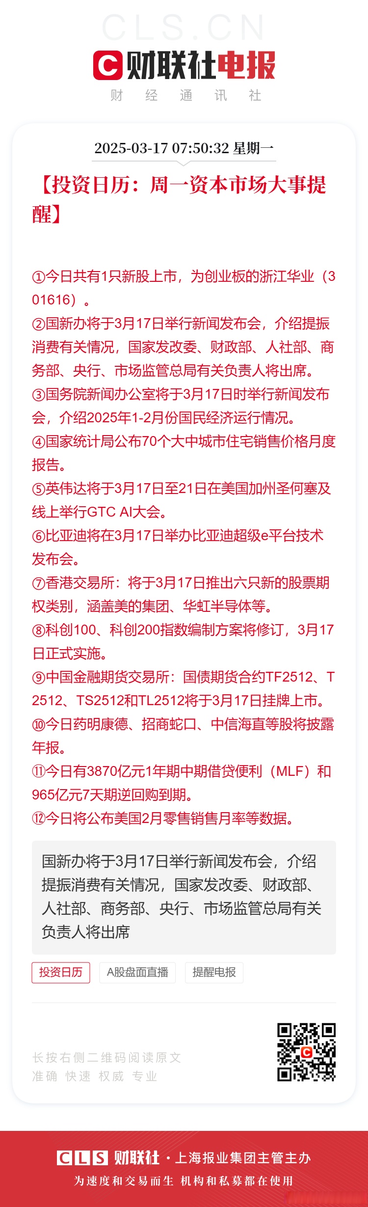 华媒控股：业务板块收入下降 上半年预亏4650万元-6000万元