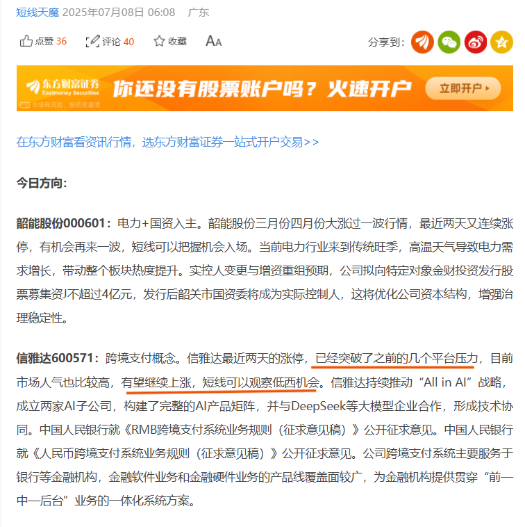 华媒控股：业务板块收入下降 上半年预亏4650万元-6000万元