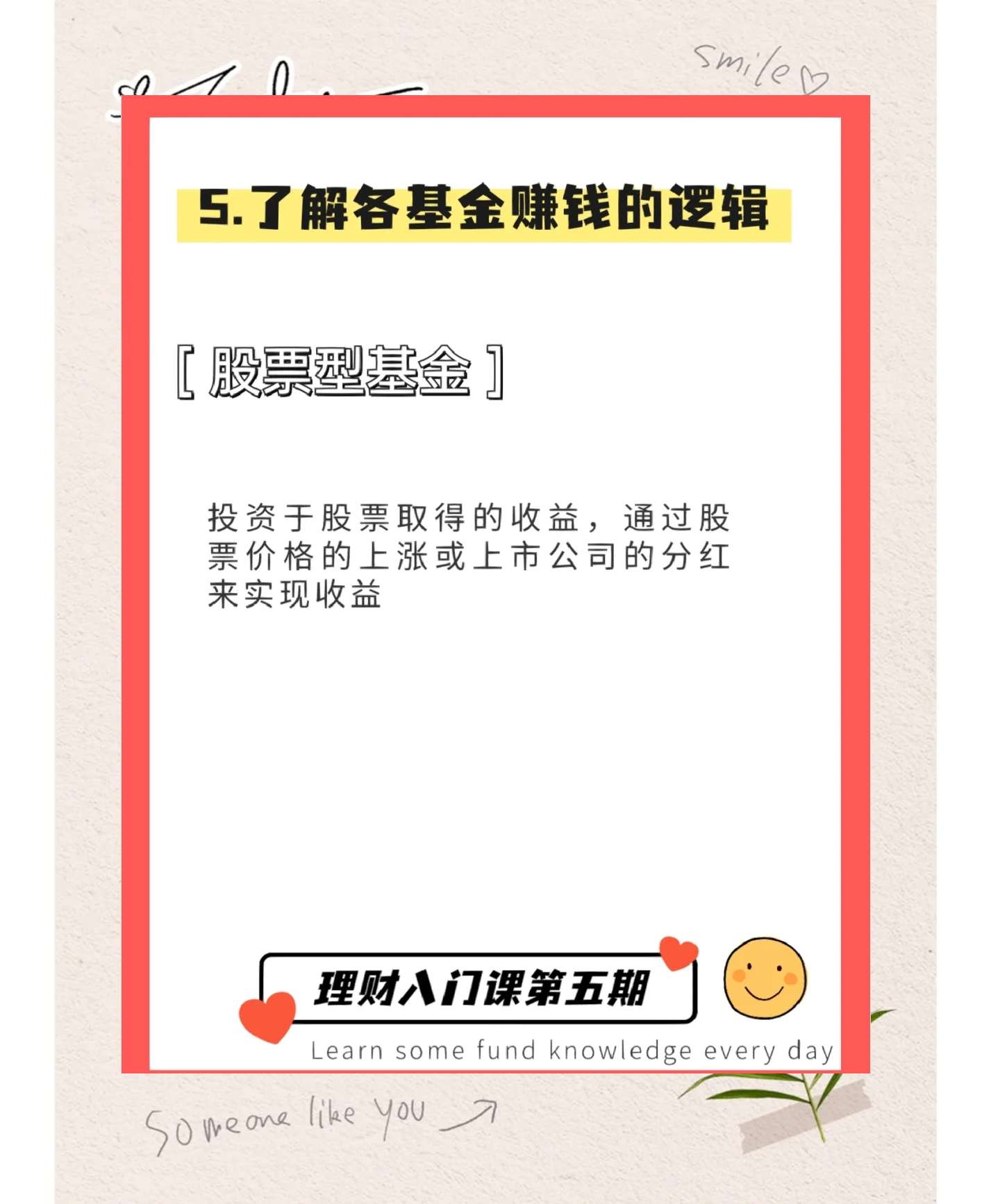 银行股再度刷屏 基金增配逻辑持续演绎