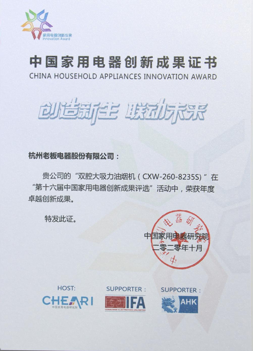 中国经济圆桌会丨松下(电器)中国:坚定看好中国市场