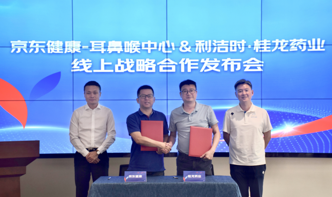京东健康与信达生物达成战略合作