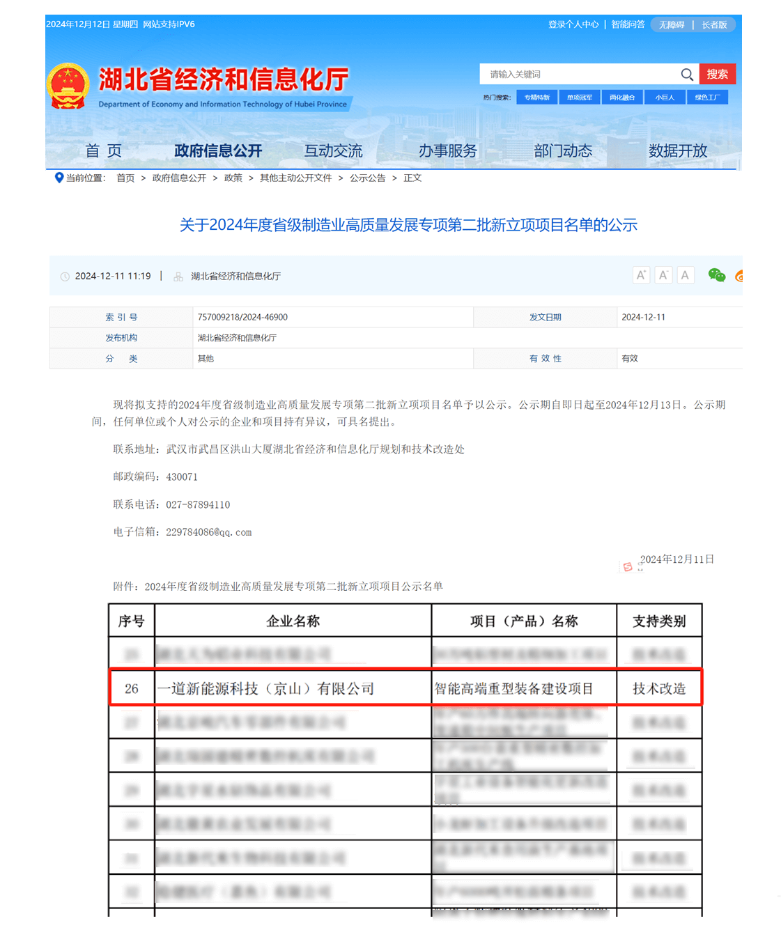 聚焦高质量发展丨湖北：智能建造助力建筑业向“新”发展
