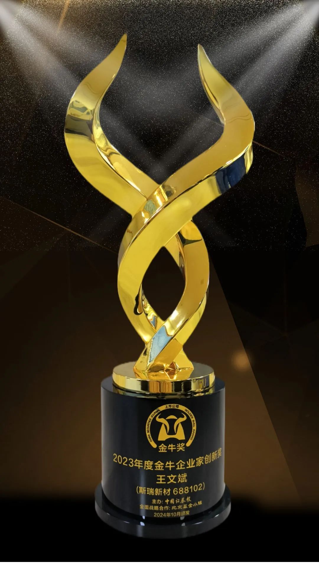 第九届股权投资金牛奖评选启动