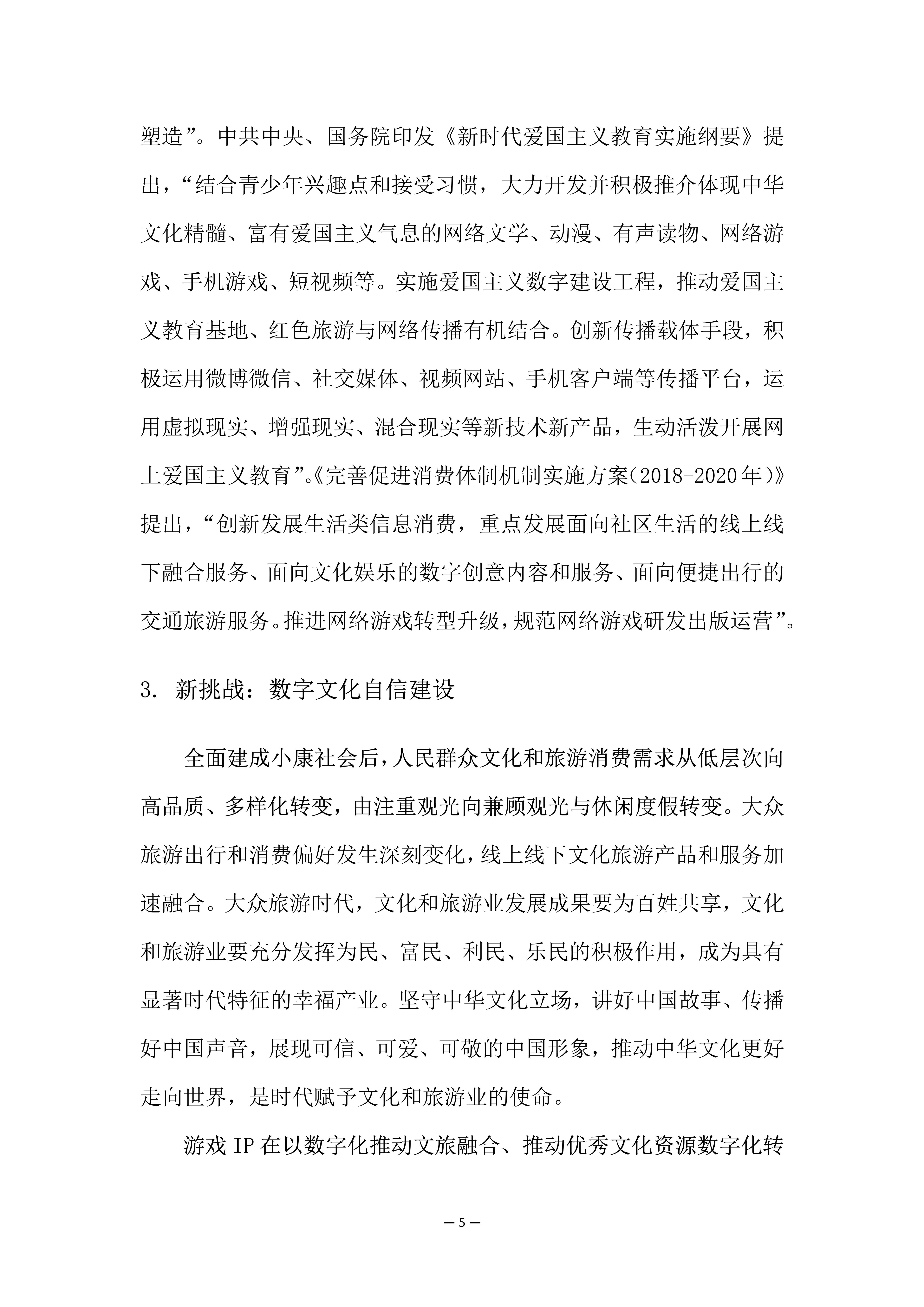 第二批文旅部技术创新中心发布 多元创新激发市场活力