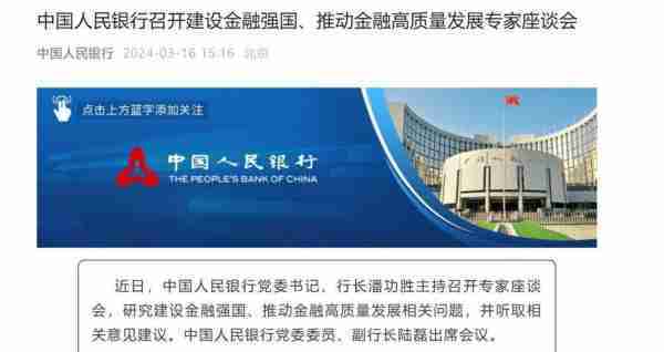 优化多层次普惠金融供给格局