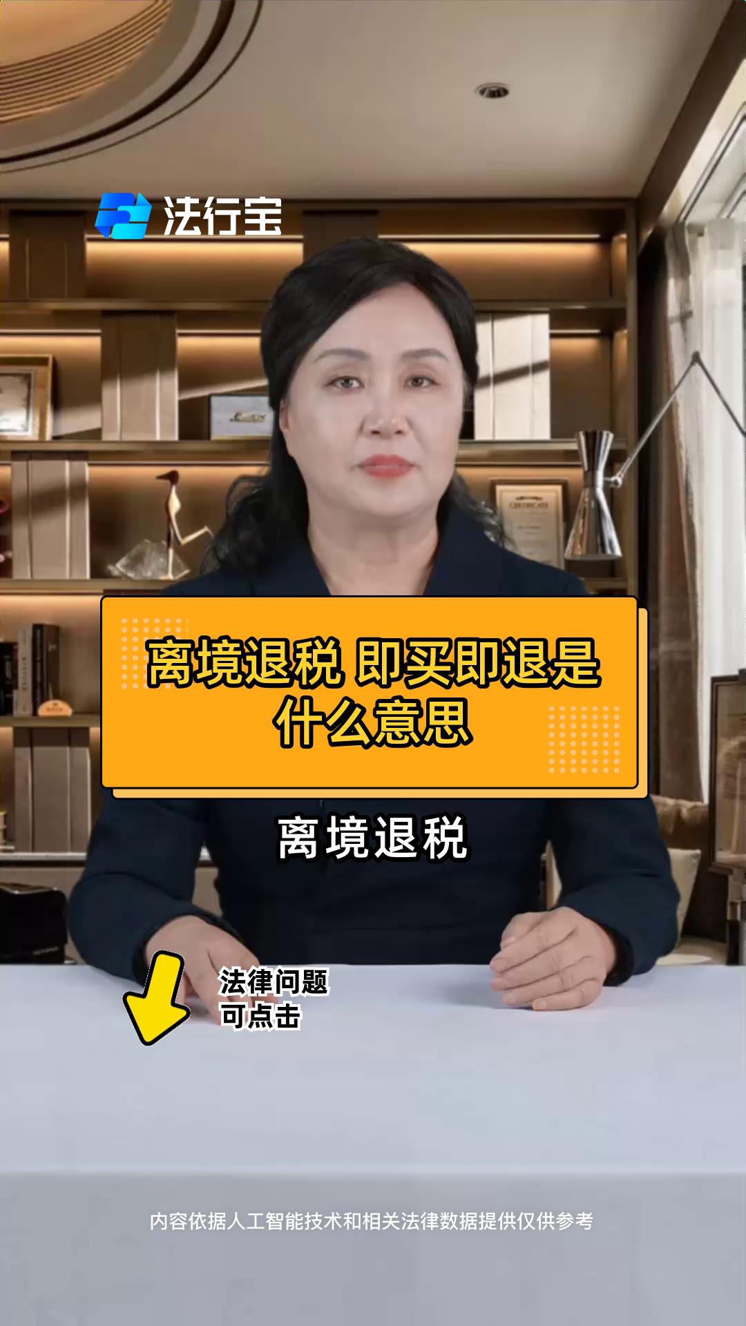 “码上退”！四川推出离境退税“即买即退”新服务