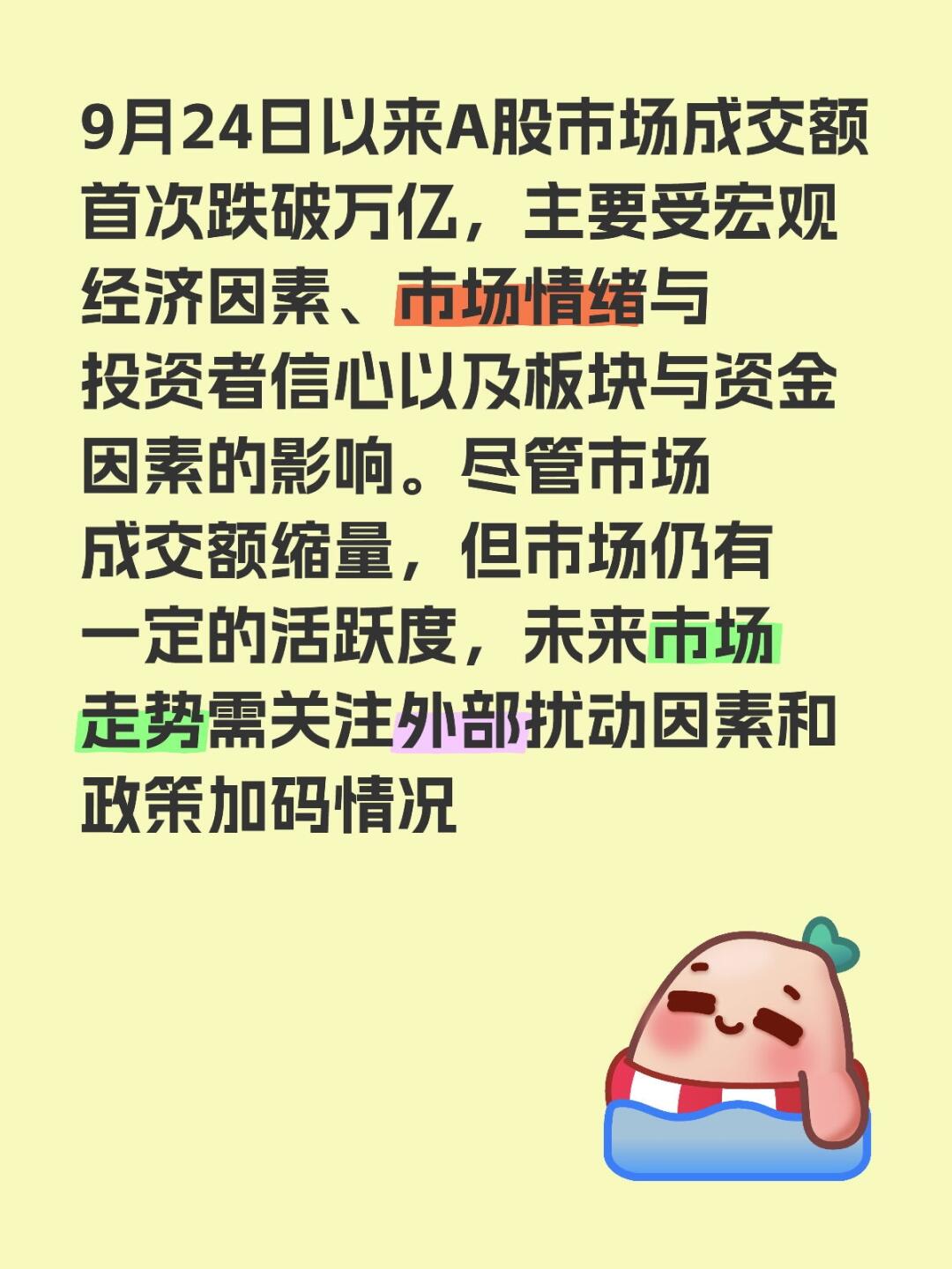结构性行情主导市场 A股中长期上行趋势不改