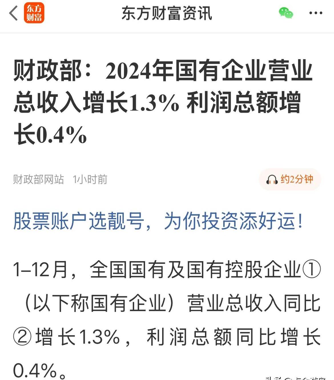 政策红利引爆A股并购重组潮：头部券商主导市场 技术驱动型交易火热